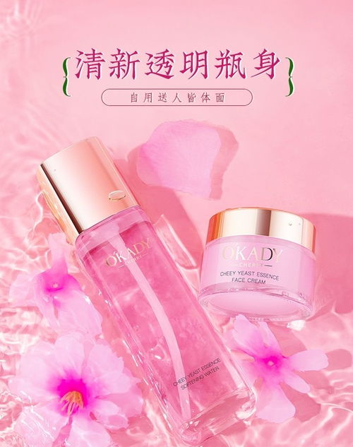 歐佩櫻花酵母系列 科技賦能美膚，開啟智慧護膚新體驗